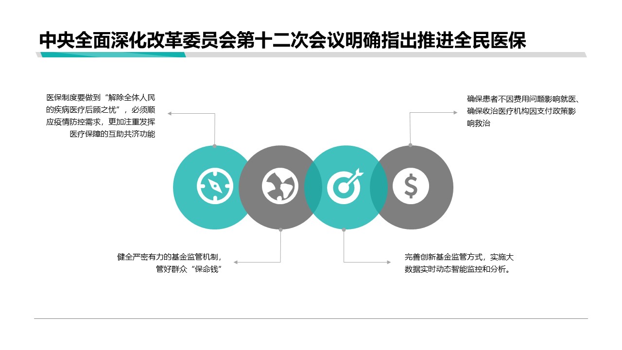 幻灯片5.JPG